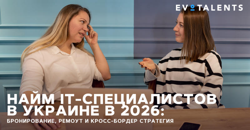 IT recruitment