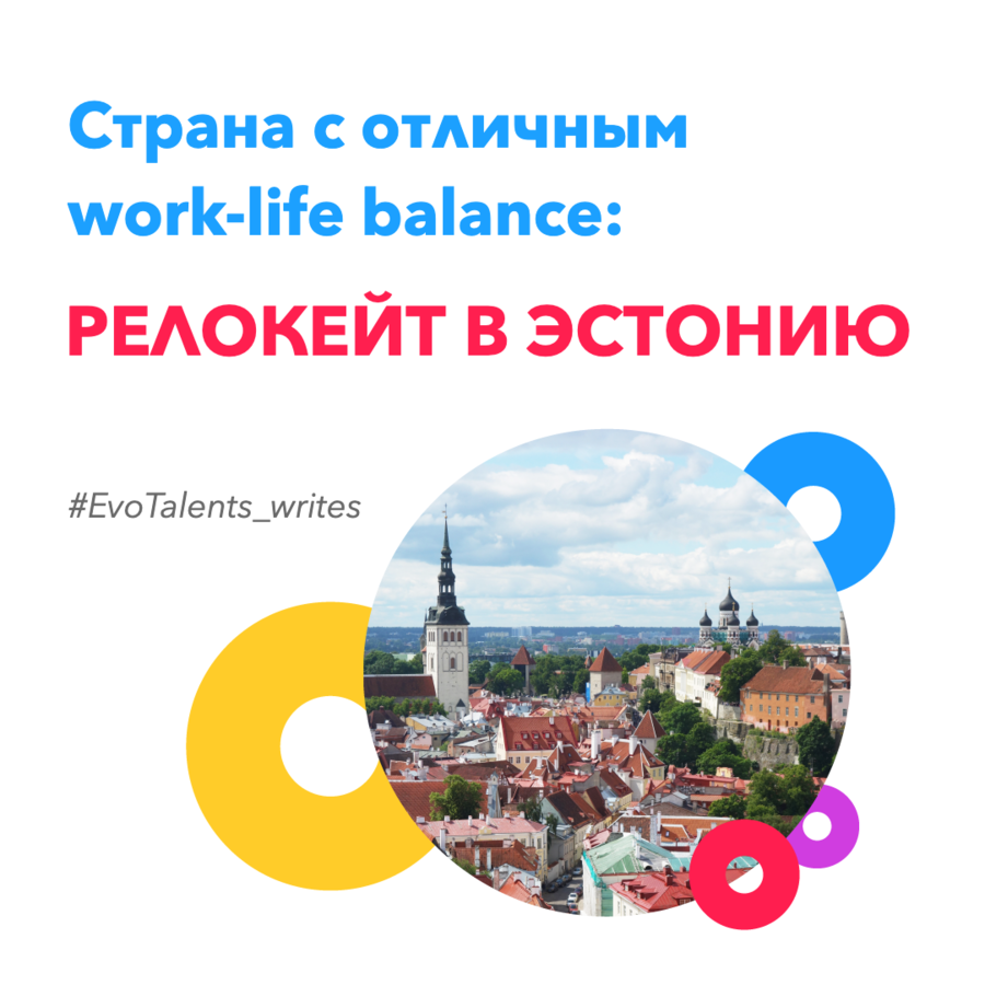A country with an excellent work-life balance